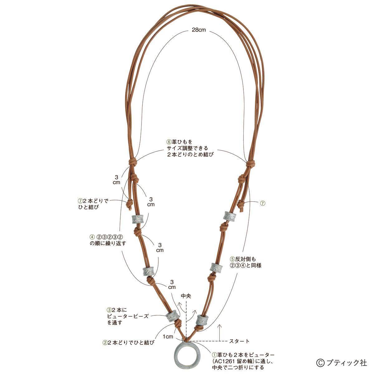 レザークラフト「メガネホルダー」の作り方