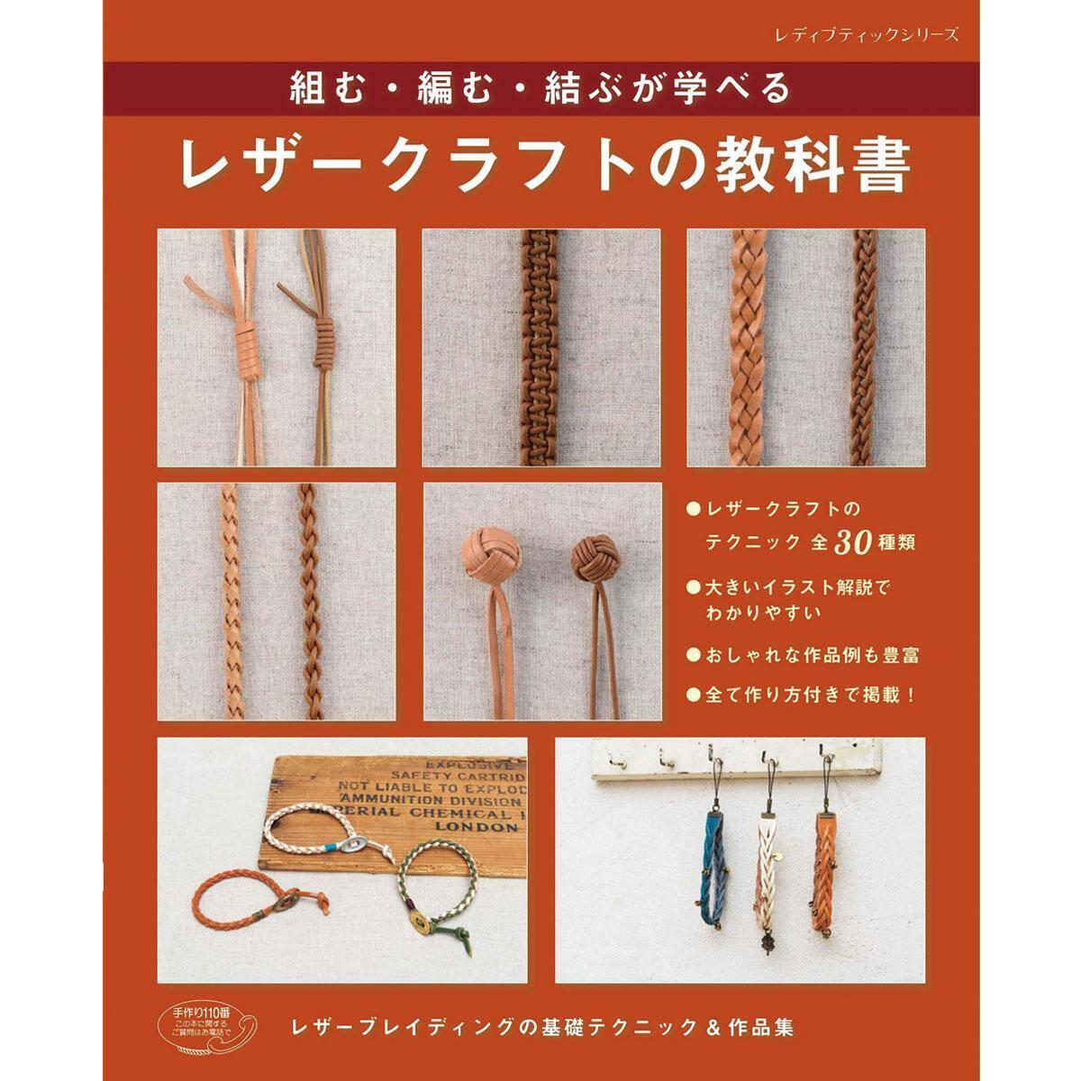 レザークラフト「メガネホルダー」の作り方