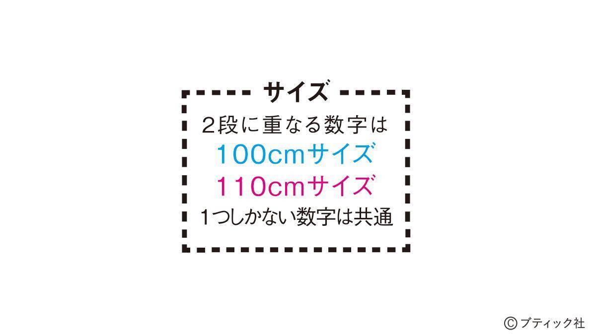 型紙いらずの簡単こども服「サロペットスカート」作り方