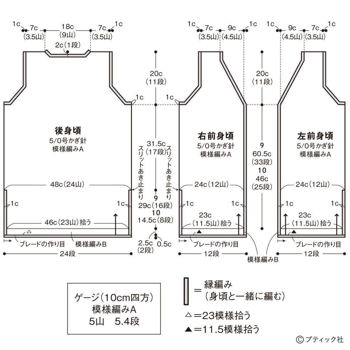 「春夏用のおしゃれなベスト」編み方