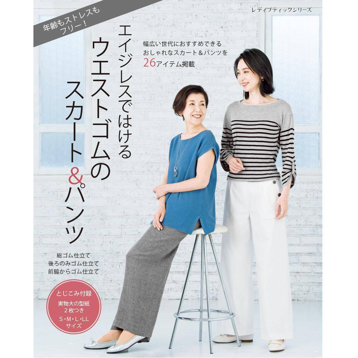 「ふんわり3段のティアードスカート(総ゴム仕立て)」作り方