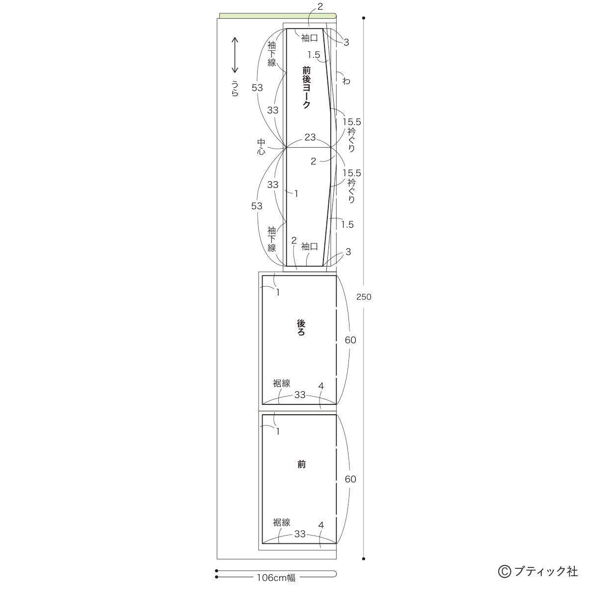 まっすぐ縫い 腕がすっきり見える 大人のチュニック 作り方 年7月27日 エキサイトニュース