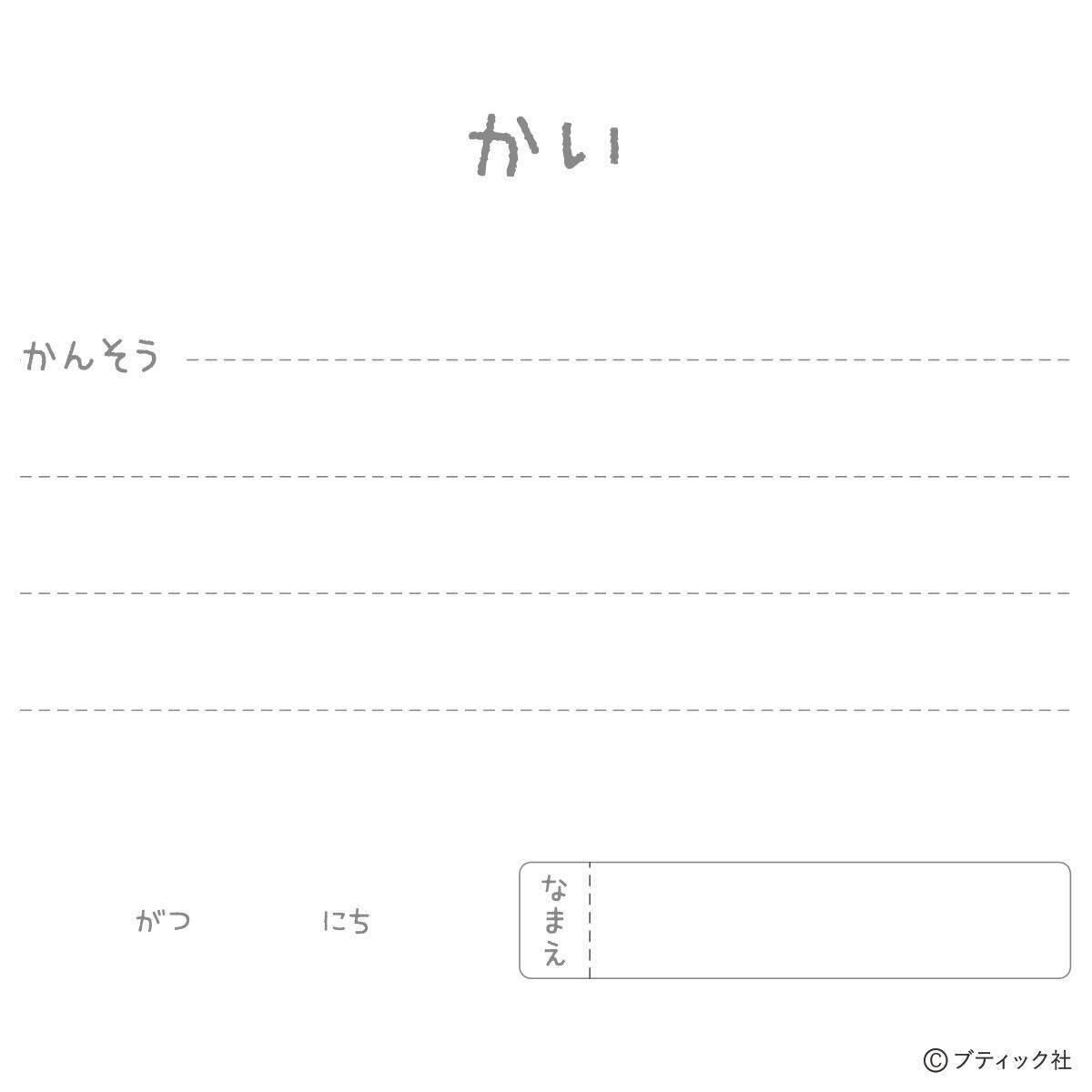 こどもマンダラ塗り絵 かい 21年4月25日 エキサイトニュース