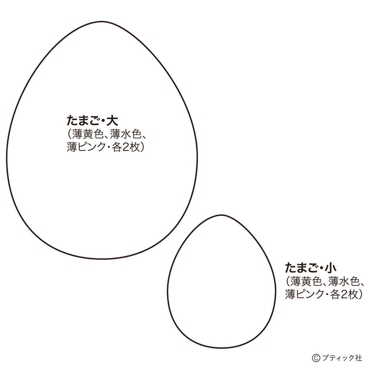 たまごやうさぎが可愛い イースターのモビール の作り方 21年3月31日 エキサイトニュース 2 3