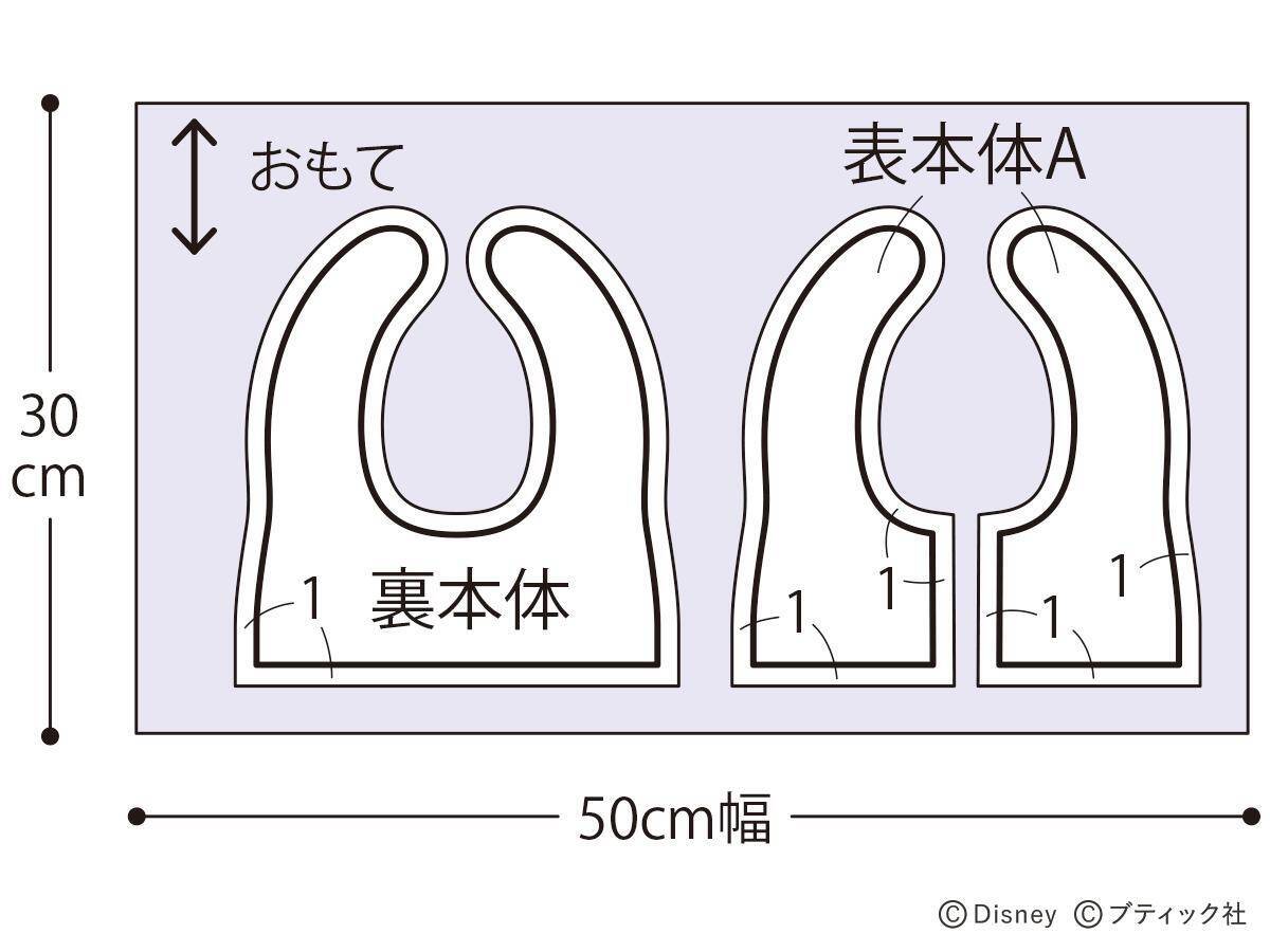 ディズニーベビースタイ 塔の上のラプンツェル の作り方 21年4月21日 エキサイトニュース 2 2