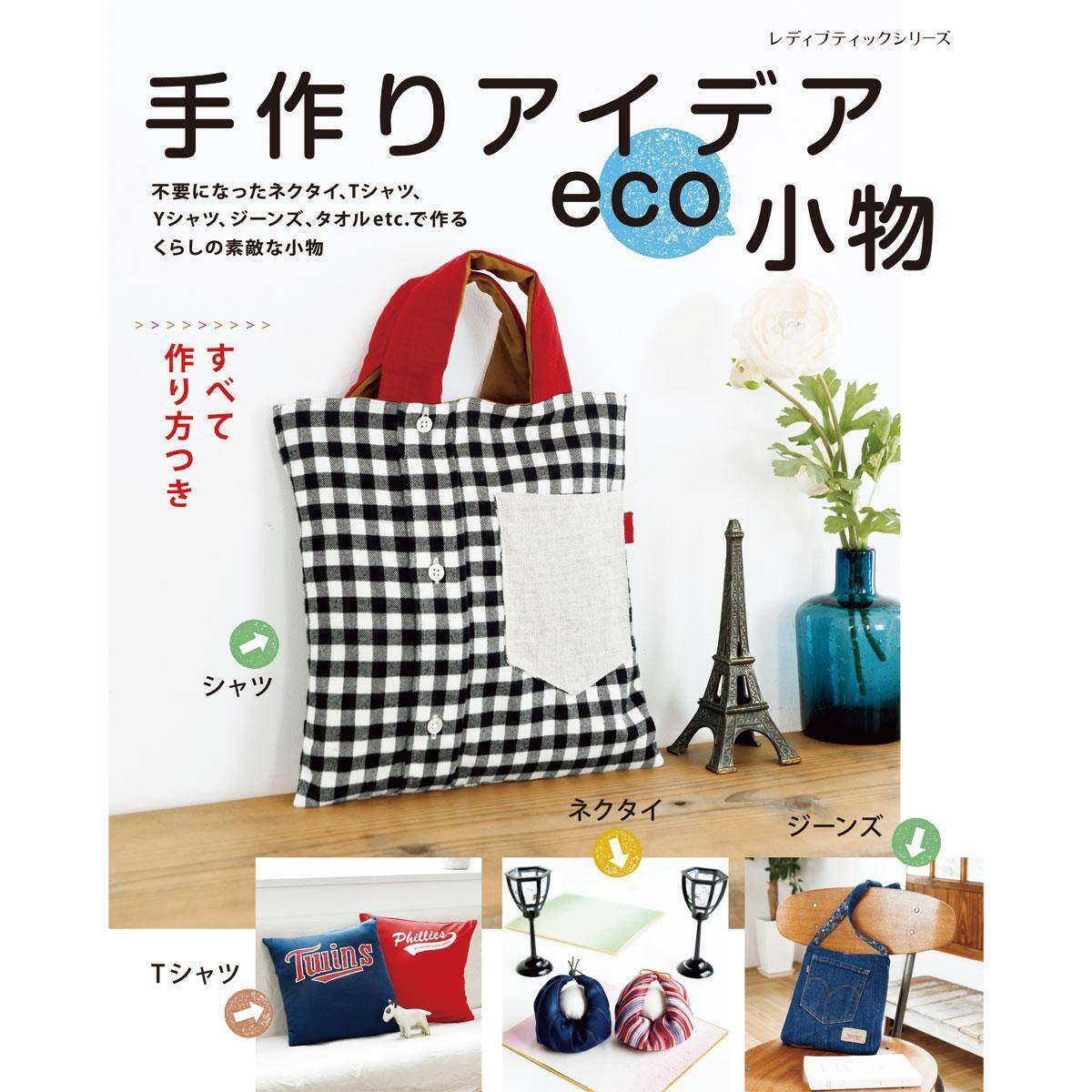 エコな掃除グッズ タオルを使ったミニダスター の作り方 21年5月1日 エキサイトニュース