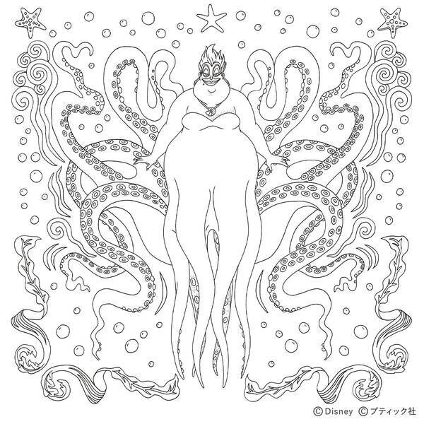 リトル マーメイド アースラ の塗り絵 図案のダウンロードあり 21年4月23日 エキサイトニュース