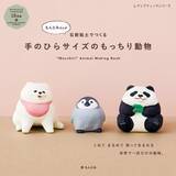 石粉粘土を使った くつろぐ柴犬 の作り方 21年6月24日 エキサイトニュース