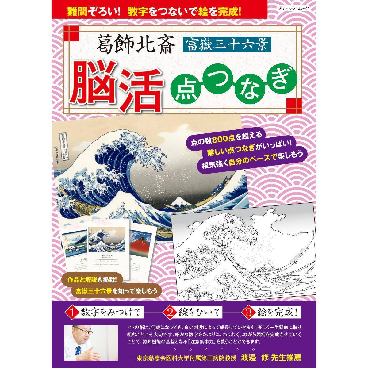 集中力を鍛える 点つなぎ 隅田川関屋の里 を無料ダウンロード 21年7月25日 エキサイトニュース