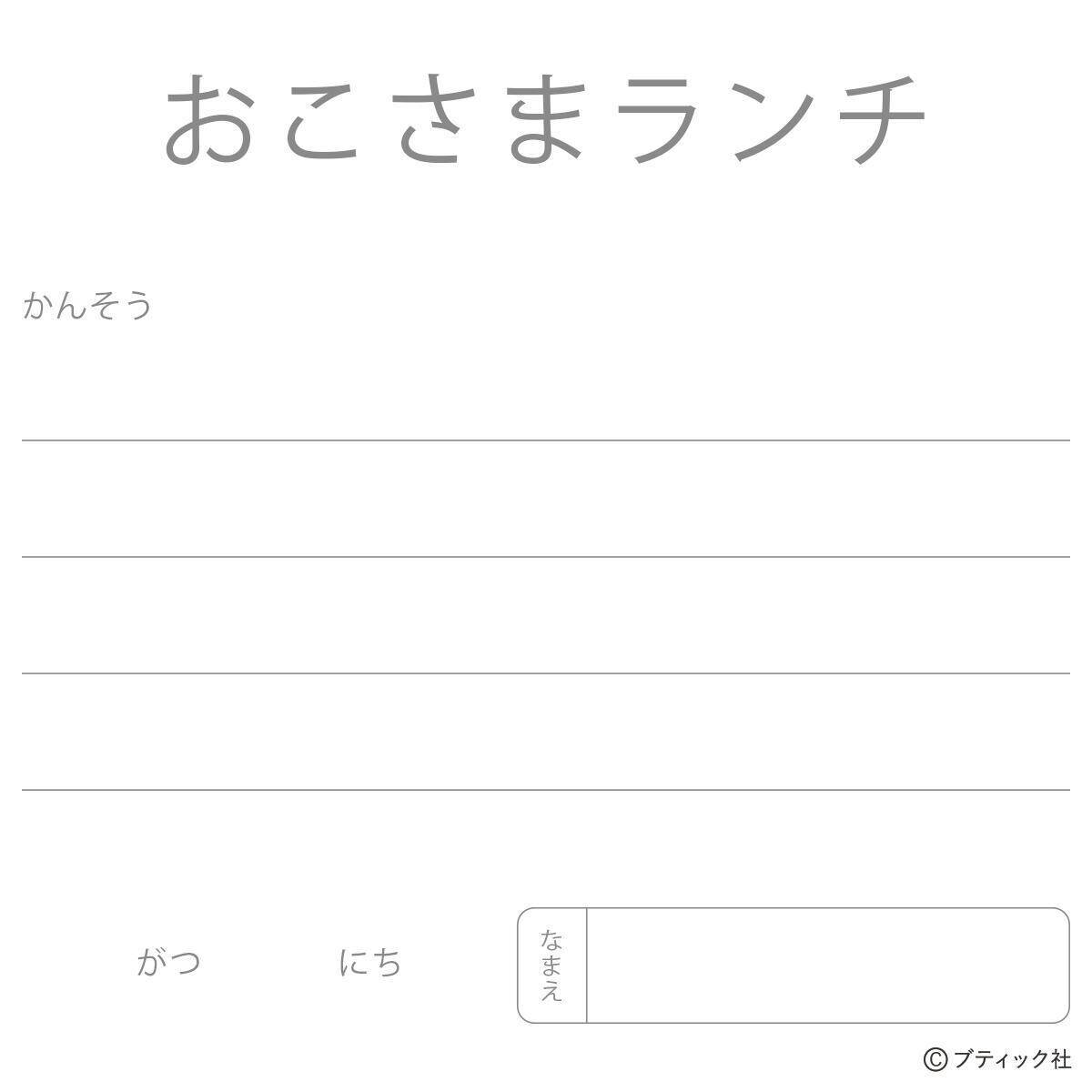 夏休みにやりたい こどもマンダラ水ぬりえ おこさまランチ 21年7月22日 エキサイトニュース