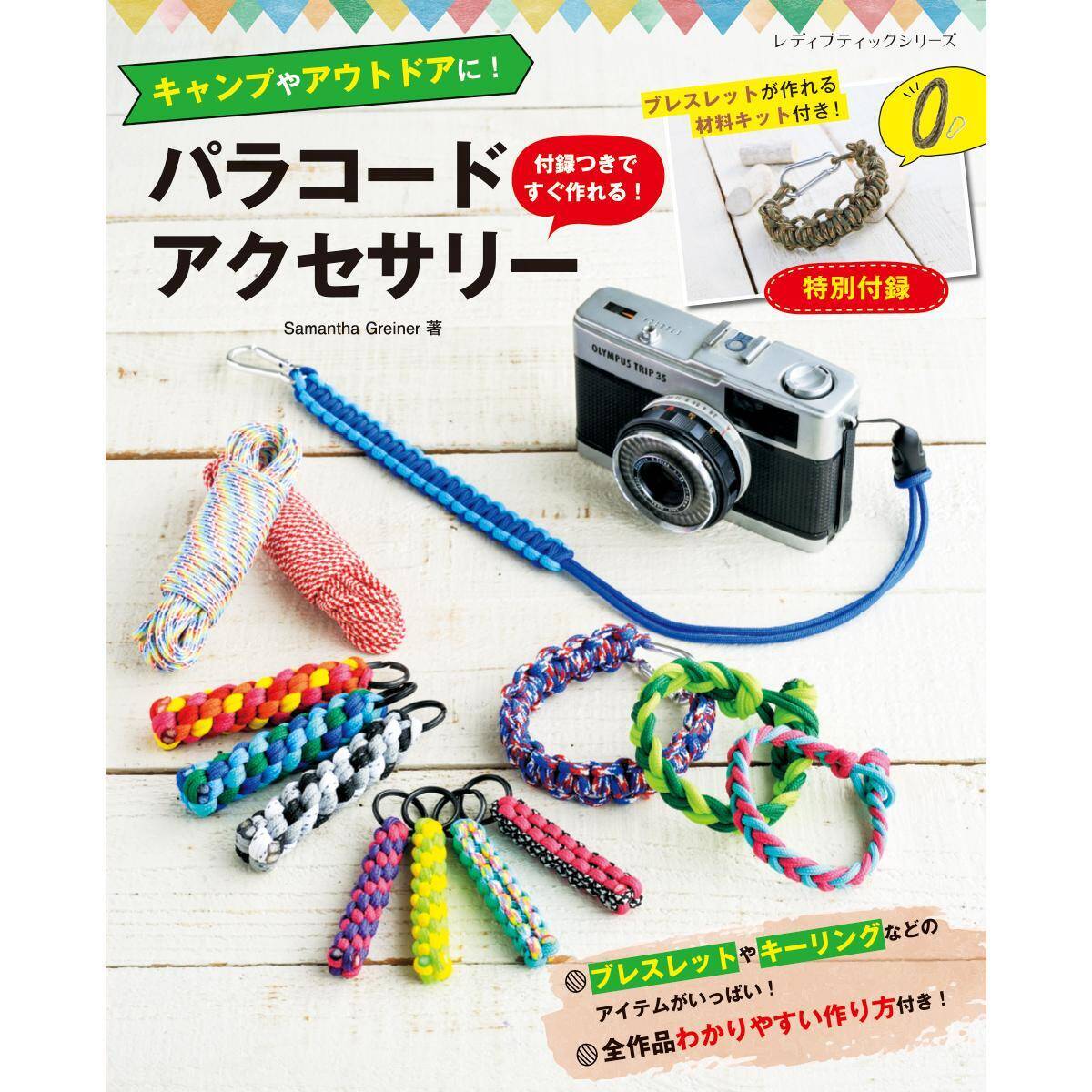 パラコードの基礎 タッチングブレスレットの作り方 21年9月16日 エキサイトニュース 5 5