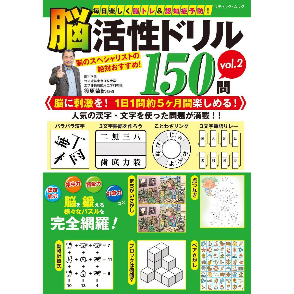 脳トレ 足し算ピラミッド で計算力をテスト 21年9月19日 エキサイトニュース