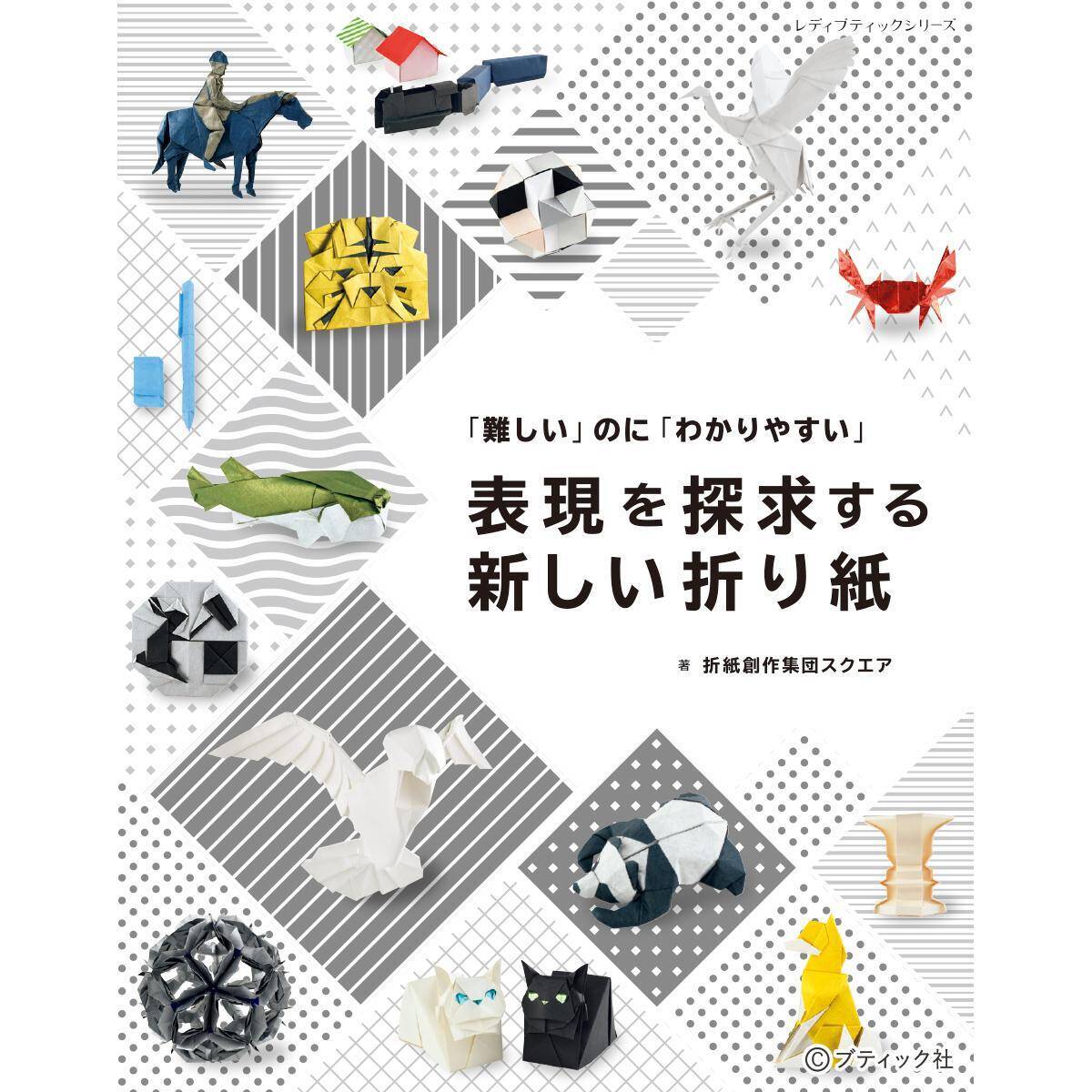 折り紙 Slの 炭水車 と 客車 の折り方 21年10月29日 エキサイトニュース