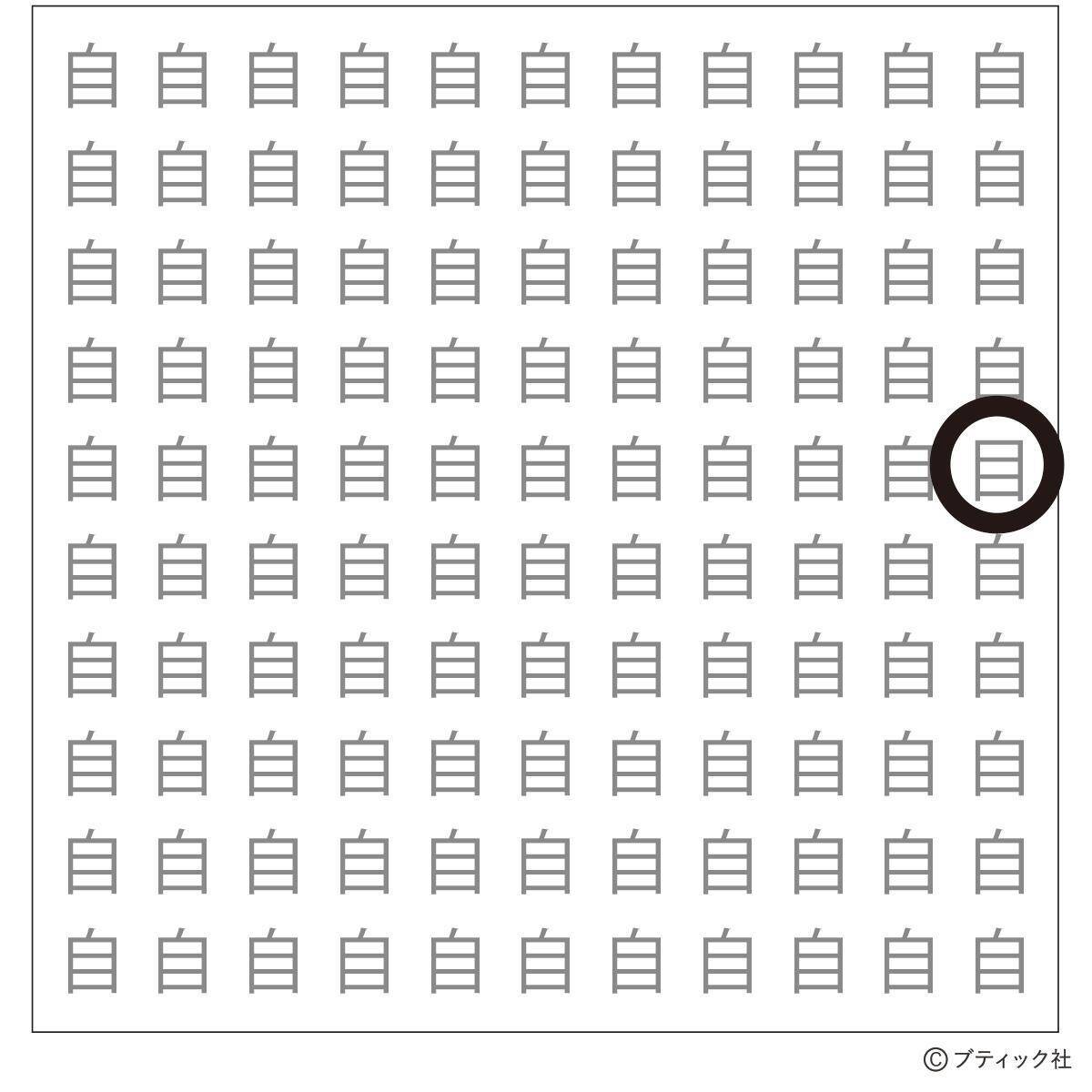 脳活性ドリル 仲間はずれを探せ で脳トレ 21年11月7日 エキサイトニュース
