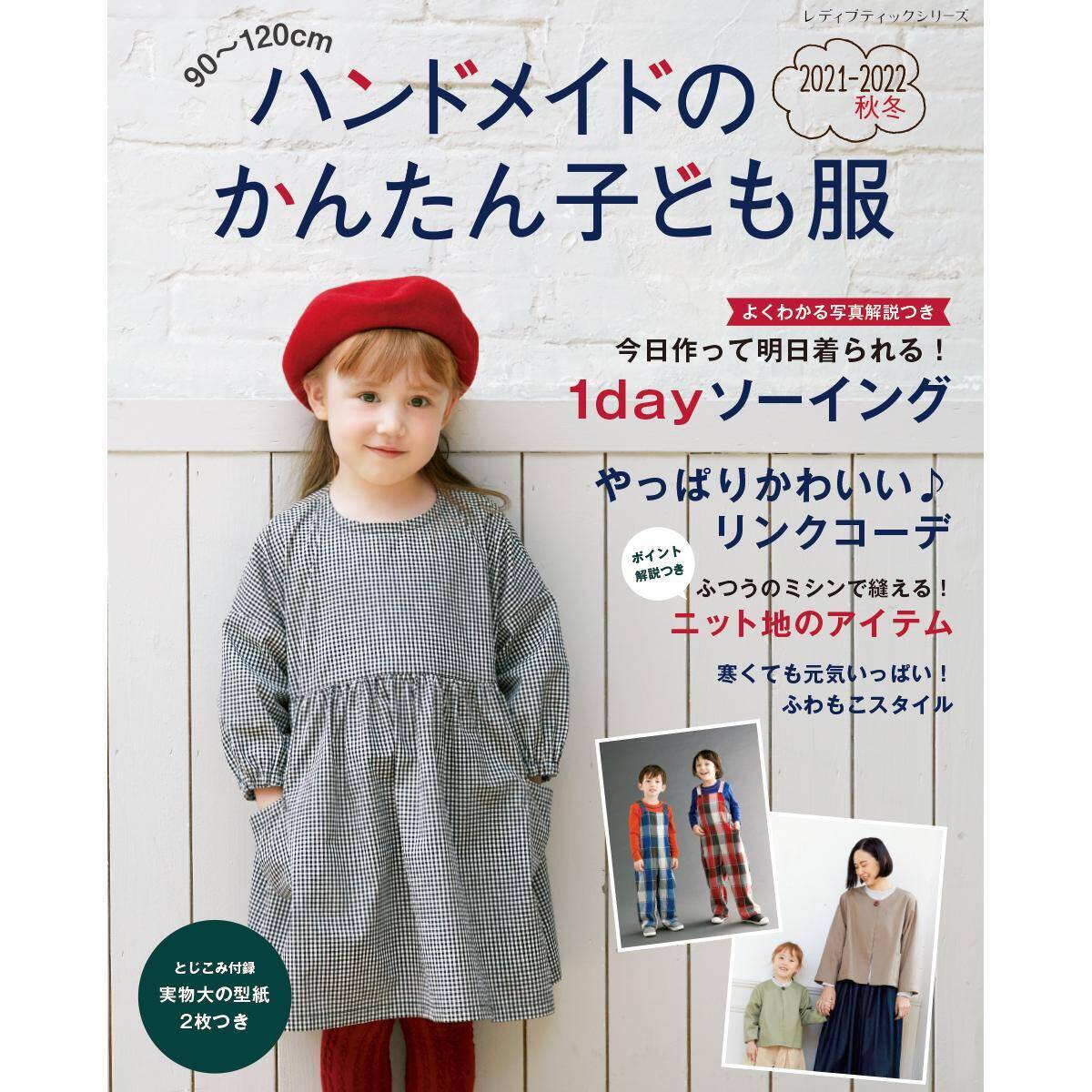 子供のティペット の作り方 マフラーやスヌード代わりに 21年12月16日 エキサイトニュース