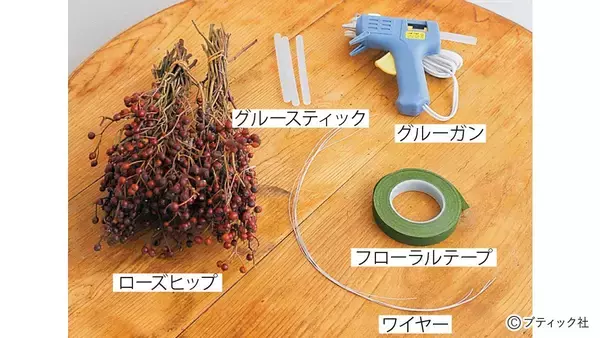 「「ローズヒップのナチュラルリース」の作り方」の画像
