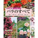 「「ローズヒップのナチュラルリース」の作り方」の画像7