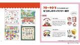 「「なつかしのサンリオキャラクターぬりえBOOK　新装丁版」（本の紹介）」の画像11
