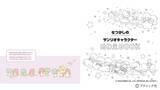 「「なつかしのサンリオキャラクターぬりえBOOK　新装丁版」（本の紹介）」の画像2