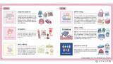 「「なつかしのサンリオキャラクターぬりえBOOK　新装丁版」（本の紹介）」の画像4