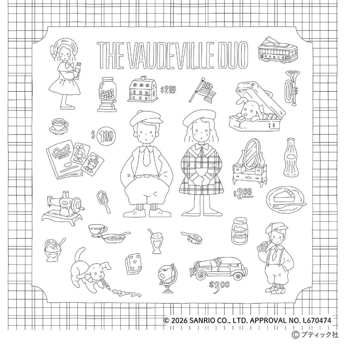「なつかしのサンリオキャラクターぬりえBOOK　新装丁版」（本の紹介）