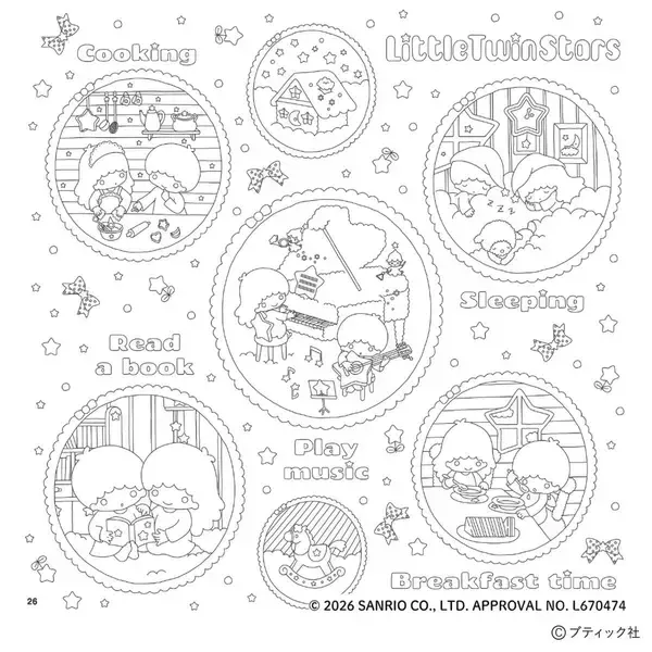 「「なつかしのサンリオキャラクターぬりえBOOK　新装丁版」（本の紹介）」の画像
