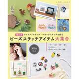 「シェイプドステッチのモチーフ「サボテン(細)」の作り方」の画像6