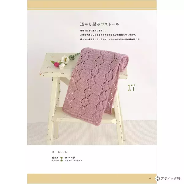 「「1目ゴム編みのハンドウォーマー」の編み方」の画像