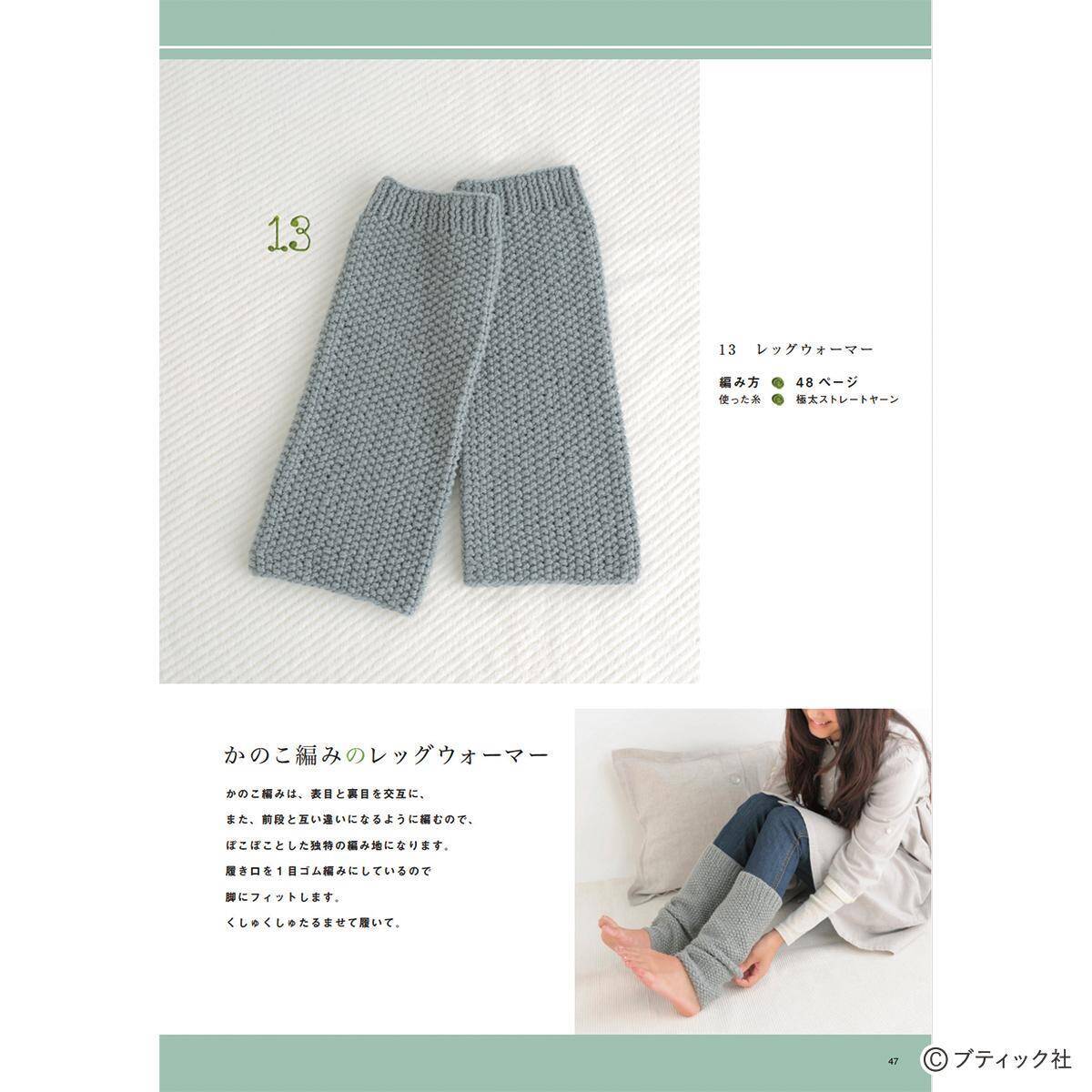 「1目ゴム編みのハンドウォーマー」の編み方