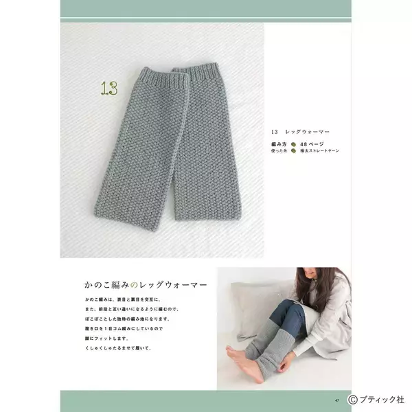 「「1目ゴム編みのハンドウォーマー」の編み方」の画像