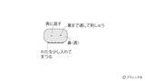 「海外風ぬいぐるみ「ブタ」の作り方」の画像9