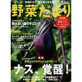 「私たちが“畑の先輩”から教わったこと 覚えておきたい金の言葉」の画像5