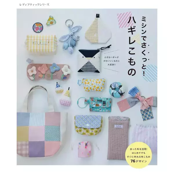 「「チューリップチャーム」の作り方」の画像