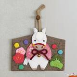 「「午年のお正月飾り」の作り方」の画像1