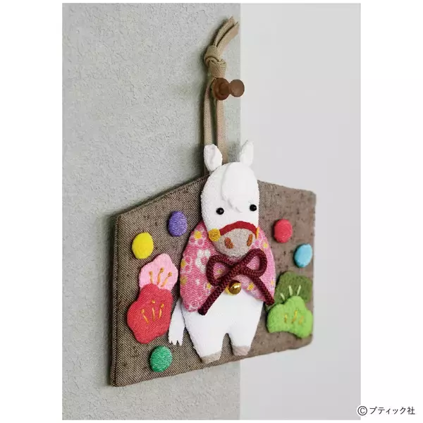 「「午年のお正月飾り」の作り方」の画像