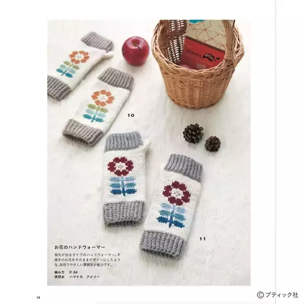 「「 Lunedi777　HAPPY COLORFUL CROCHET カラフルなかぎ針編みのこものたち」（本の紹介）」の画像