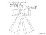 「「ペンラデコリボン」の作り方」の画像10