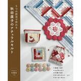 「ペンケースにもなる「スタンド型ポーチ」の作り方」の画像35