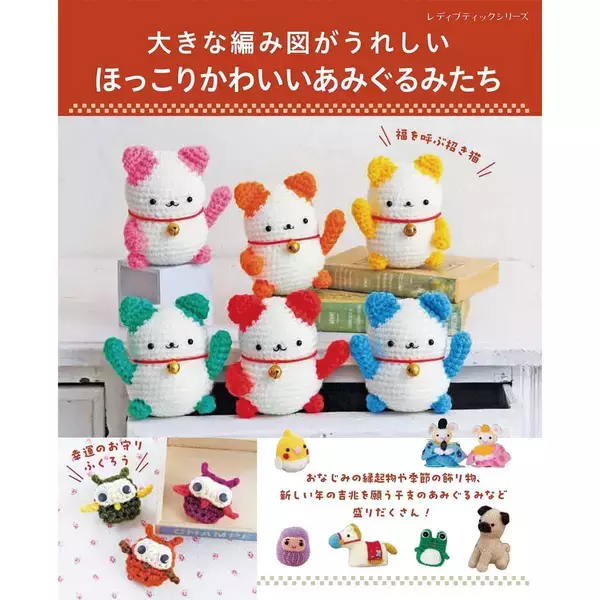 「開運マスコット「ふくろう」の作り方」の画像