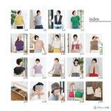 「「今編みたいニット春夏2026」（本の紹介）」の画像1