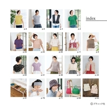 「今編みたいニット春夏2026」（本の紹介）