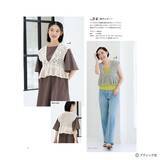 「「今編みたいニット春夏2026」（本の紹介）」の画像2