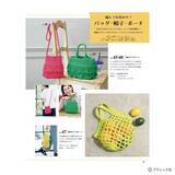 「「今編みたいニット春夏2026」（本の紹介）」の画像4