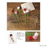 「「今編みたいニット春夏2026」（本の紹介）」の画像5