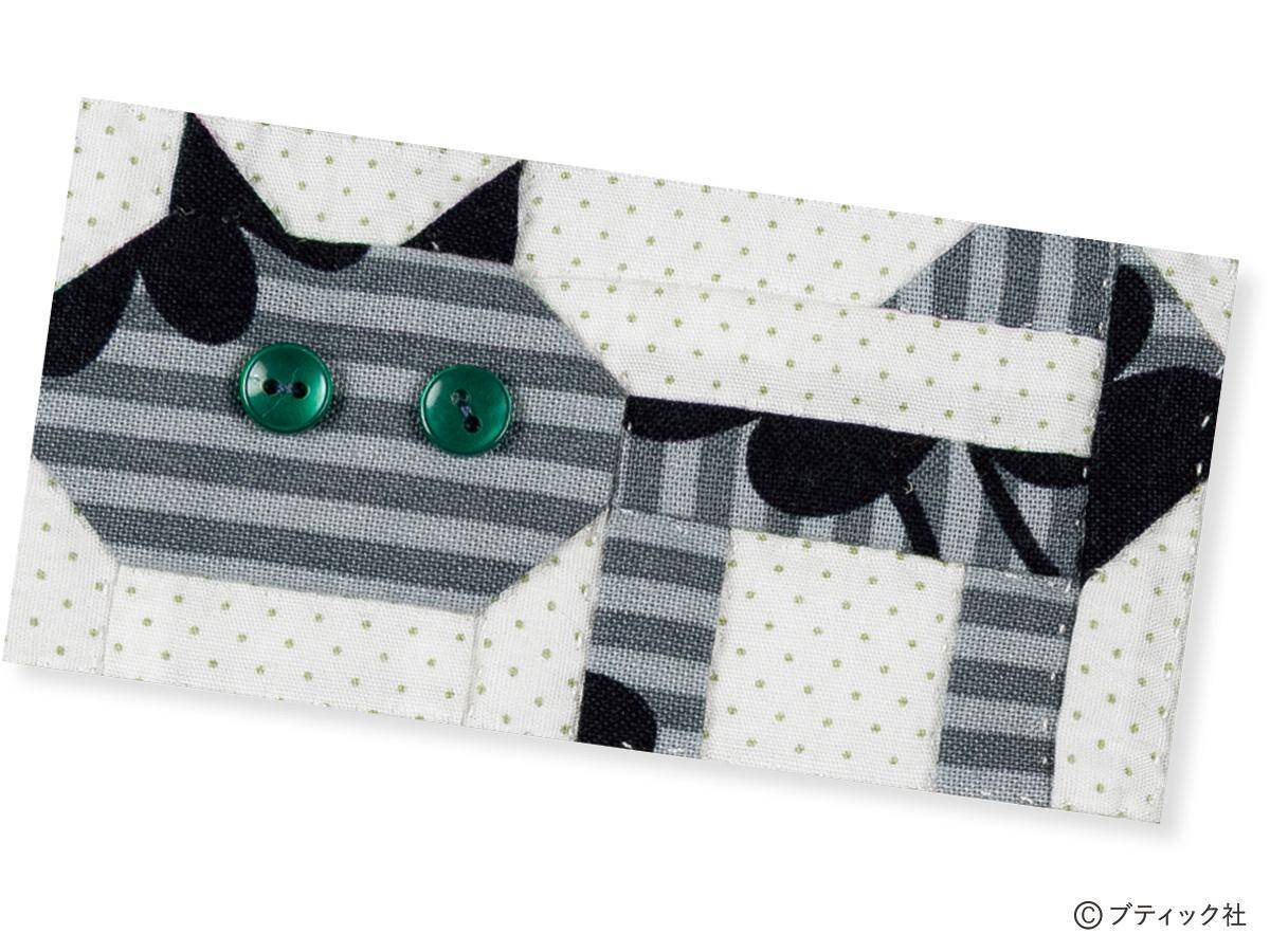 パッチワークキルト「ネコ好きのあの人に」の作り方