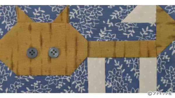 「パッチワークキルト「ネコ好きのあの人に」の作り方」の画像