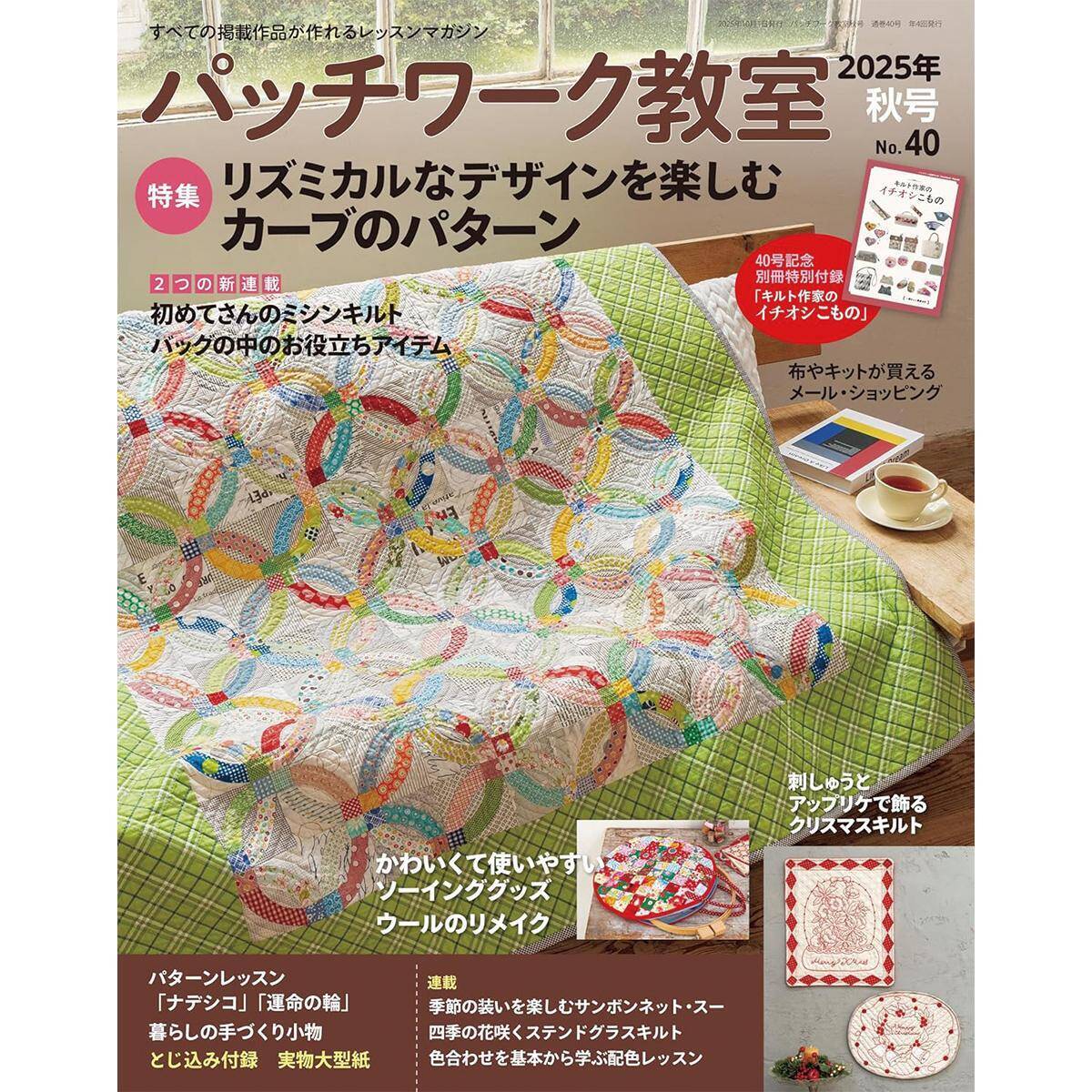 「ウールのリメイクバッグ」の作り方