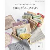 「「ニッタオル」ってなに？」の画像7