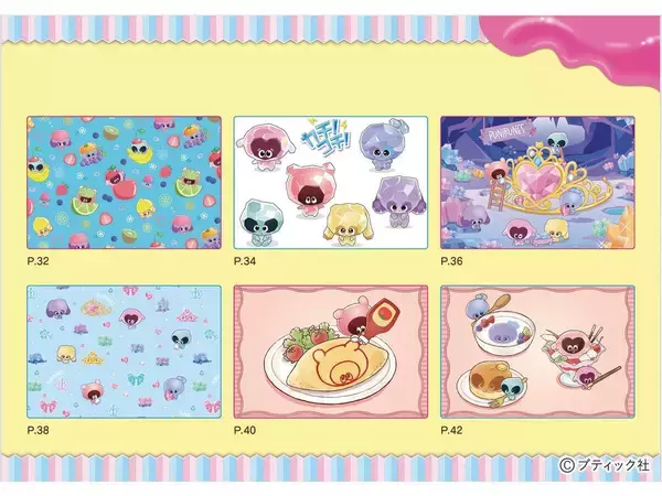 「「ぷにるんずぬりえ」（本の紹介）」の画像