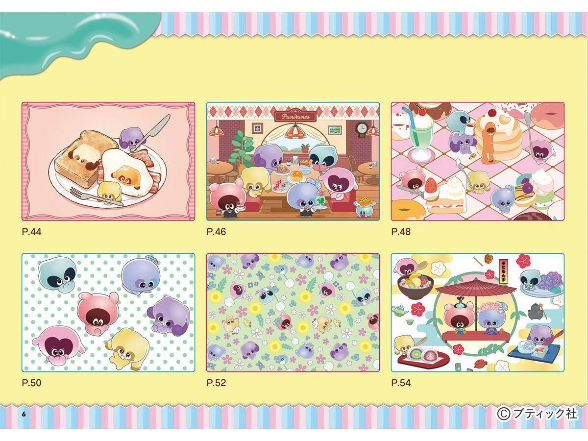 「ぷにるんずぬりえ」（本の紹介）